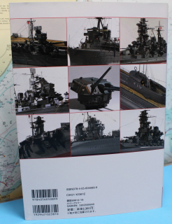 Imperial Navy Vessels (1 St.) Gunzou History Series japanische Ausgabe